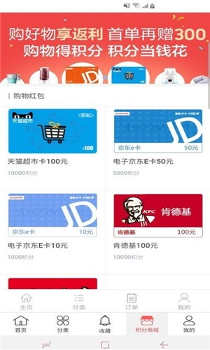 嗨兴购app手机版图2