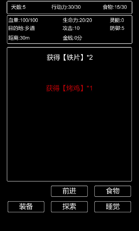 张三历险记游戏官网版图1