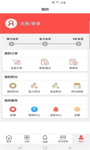 嗨兴购app手机版图3