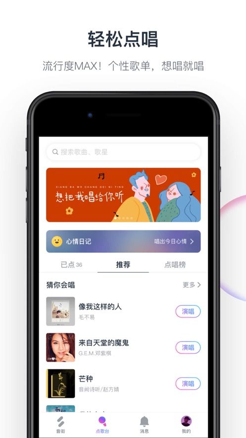 音街app图片1