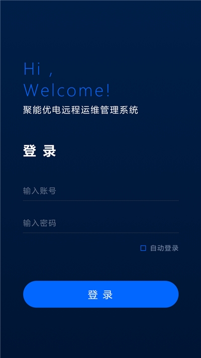 聚能优电app手机版图3