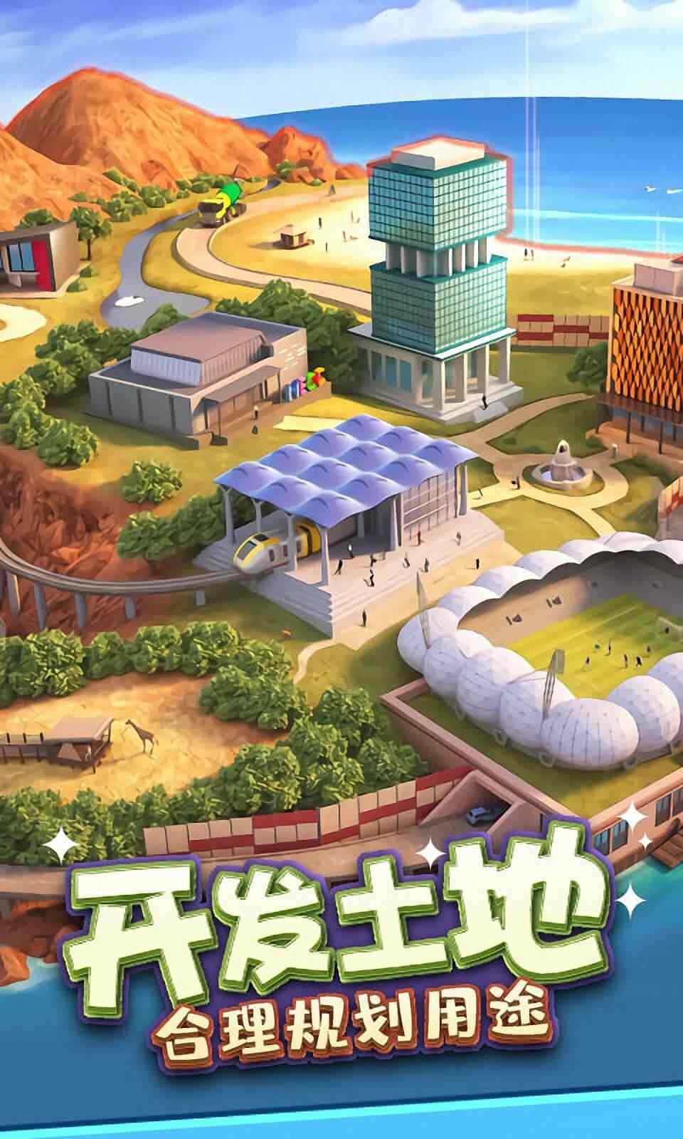 首富的世界游戏官网版图3