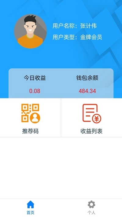 幻影无卡app官方版图2