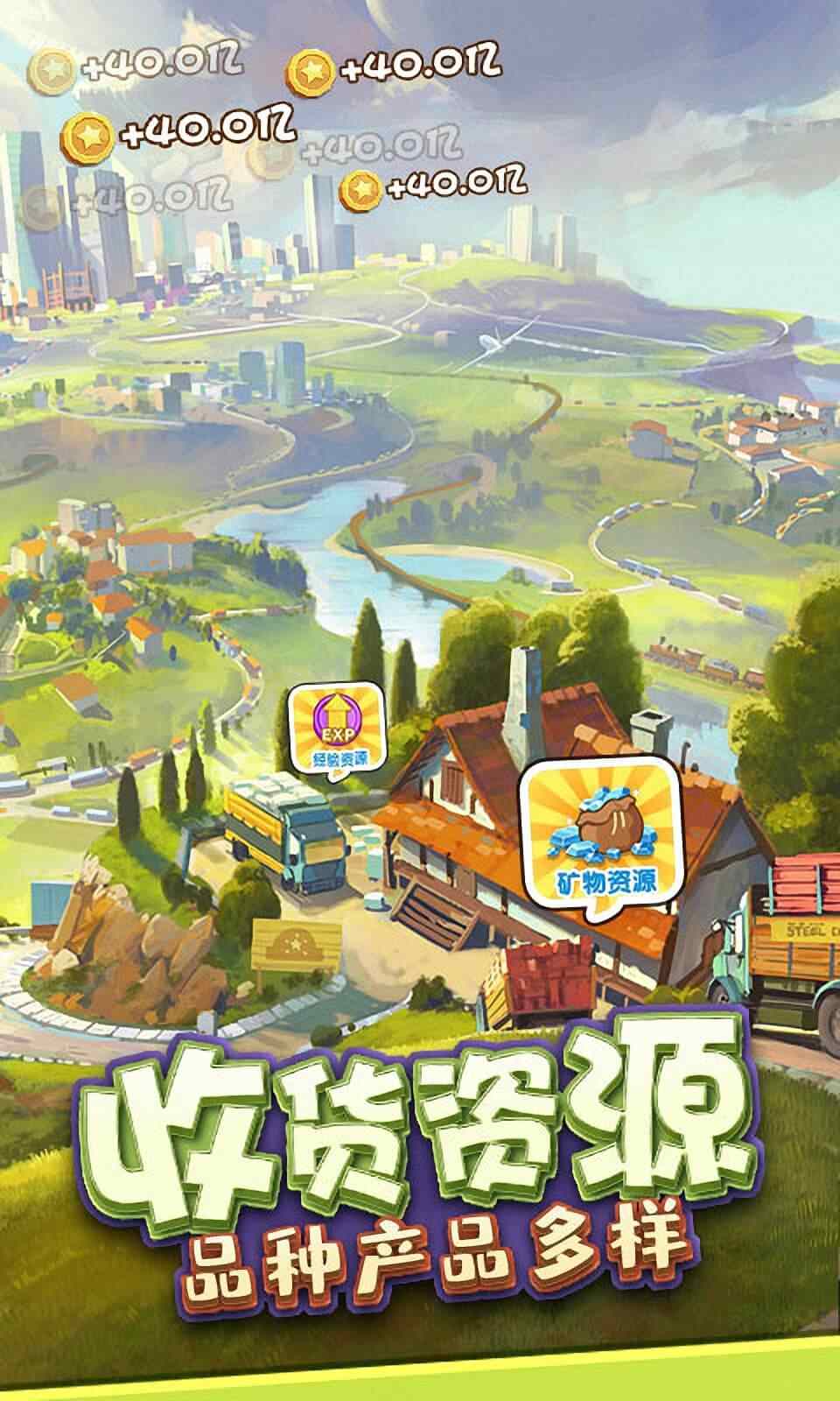 首富的世界游戏图片1