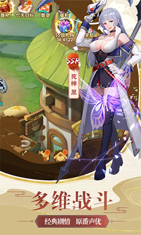 三界幻想手机游戏图3