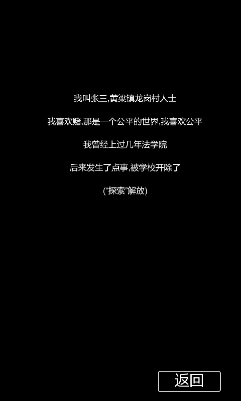 张三历险记游戏官网版图2