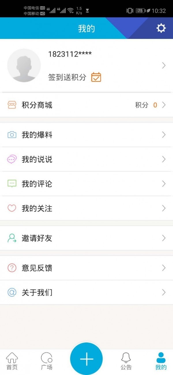 平安香河app官方版图2