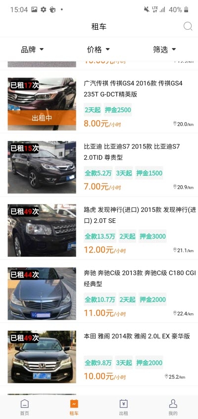 一闲租车图1