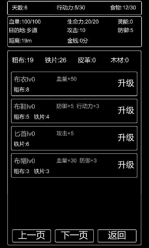 张三历险记游戏官网版图3