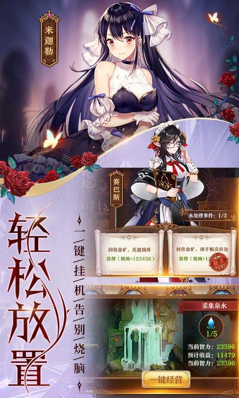 生化女神手游官网正版图2