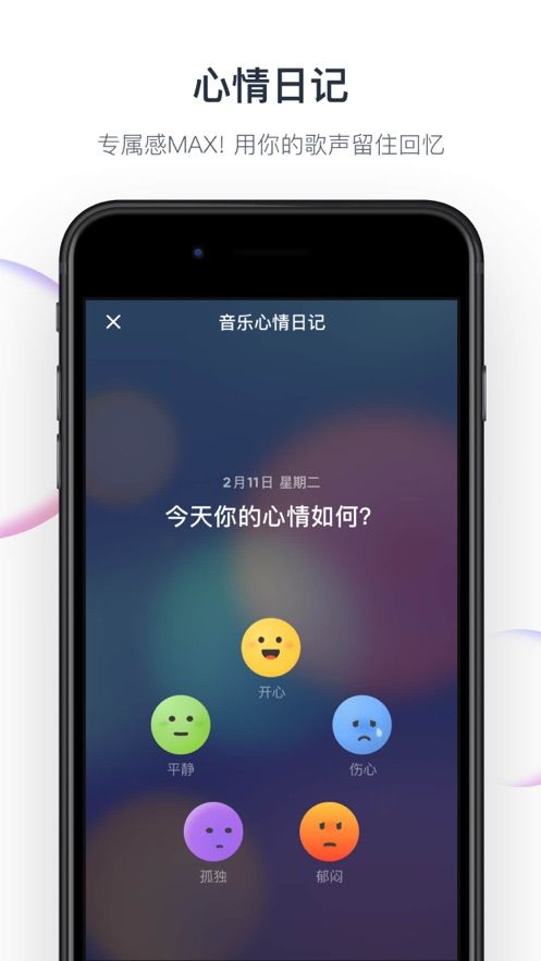 音街app安卓版图2