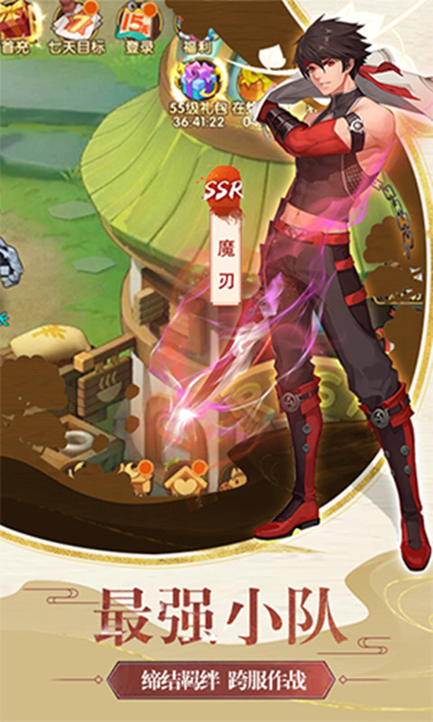 三界幻想手机游戏图片1