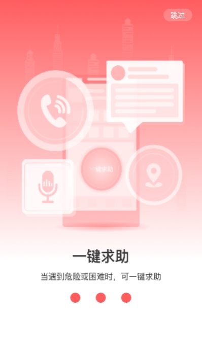 易云安防app手机版图2