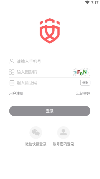 易云安防app手机版图1