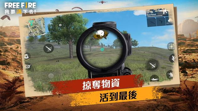 自由之火荒漠之战手游图3