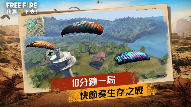 自由之火荒漠之战手游图2