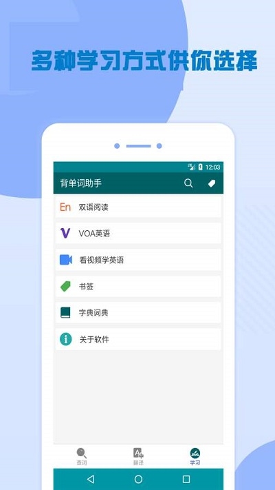 背单词助手app图片1