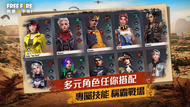 自由之火荒漠之战手游图1