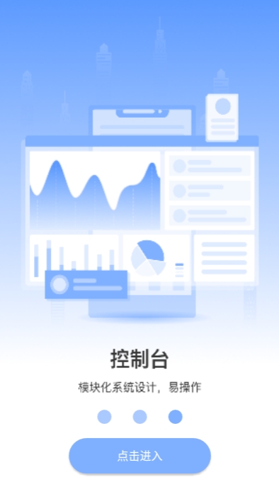 易云安防app图片1