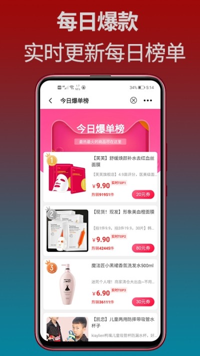 淘万两app官方手机版图2