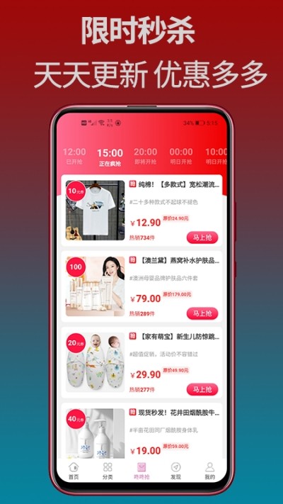 淘万两app图片2