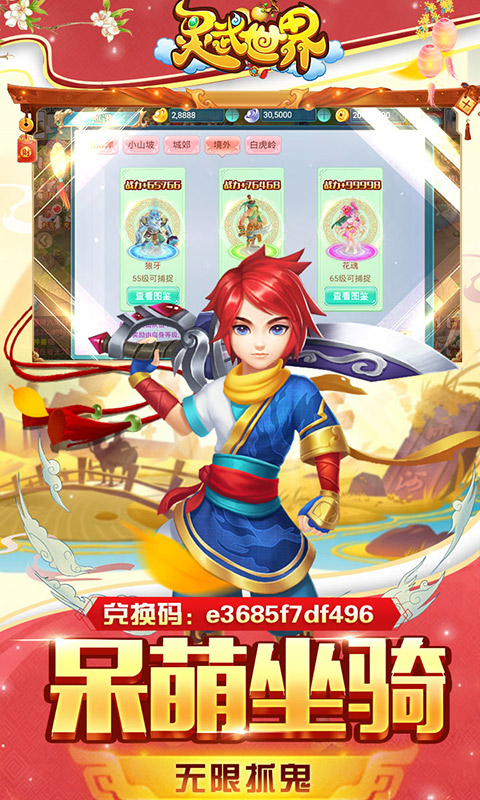 灵武世界贵族版手游图1