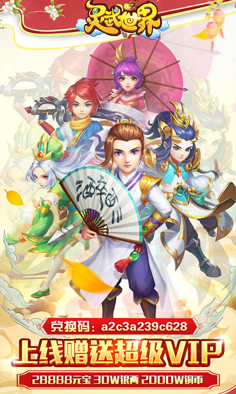 灵武世界贵族版手游图片2
