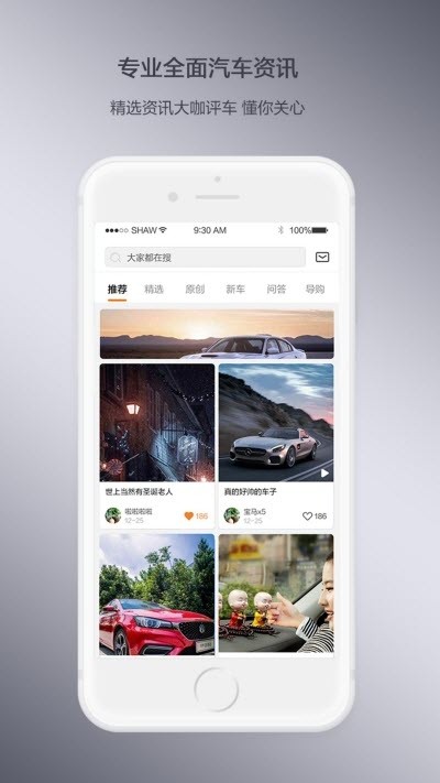 快看车app图片1