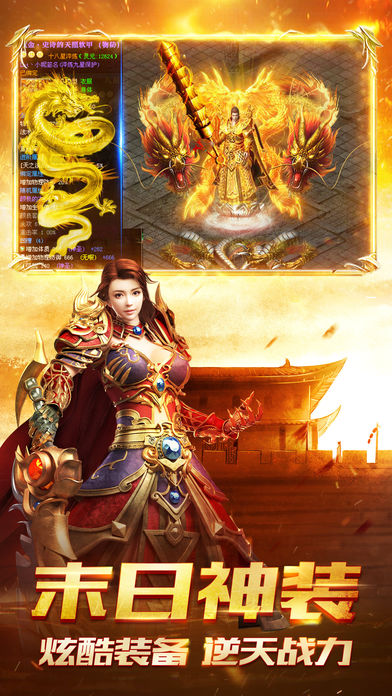 极品神途传奇手游图1