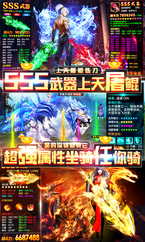 轩辕剑舞游戏变态手机版图3