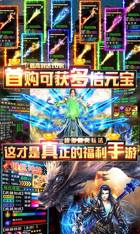 轩辕剑舞游戏变态手机版图2