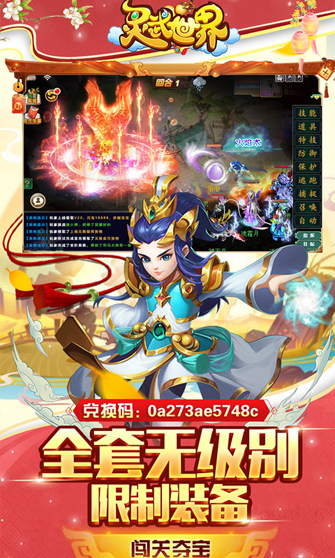 灵武世界贵族版手游图3