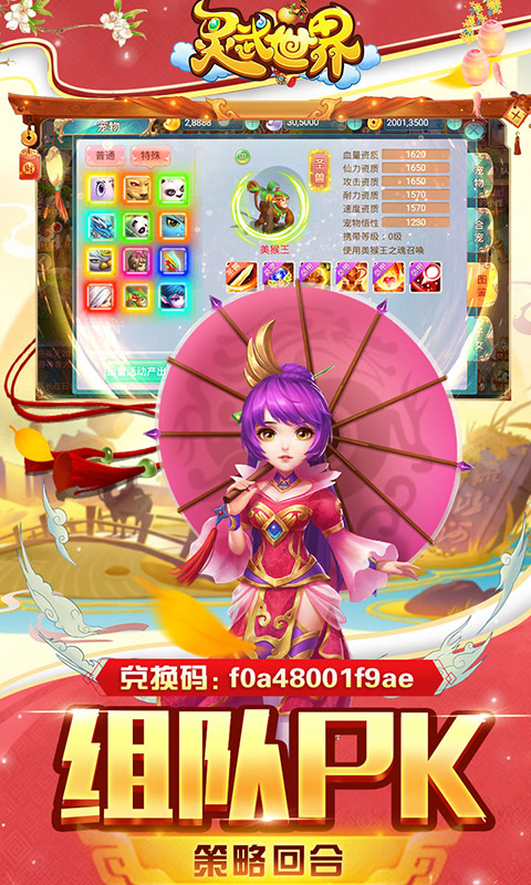 灵武世界贵族版手游图片1