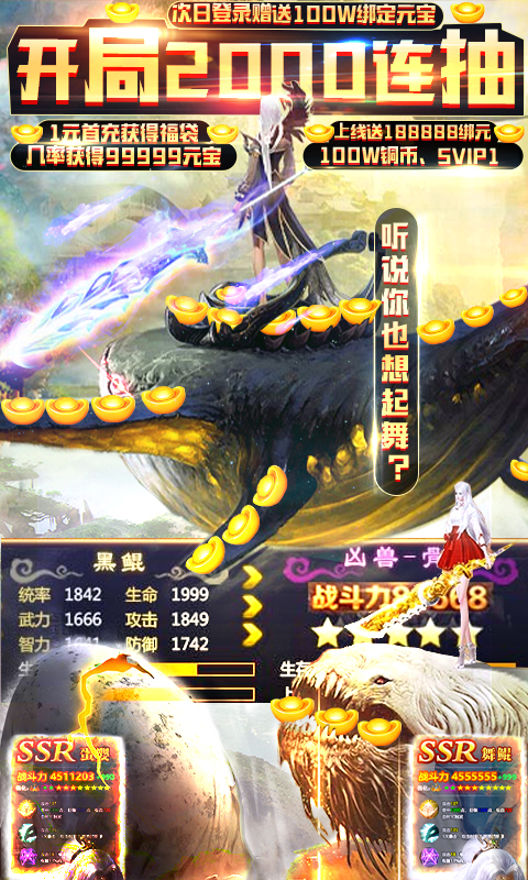 轩辕剑舞游戏变态手机版图1