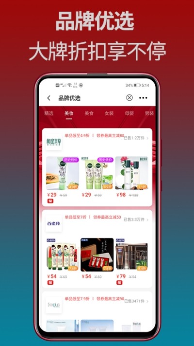 淘万两app图片1