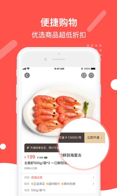 扑货团子app官方手机版图1