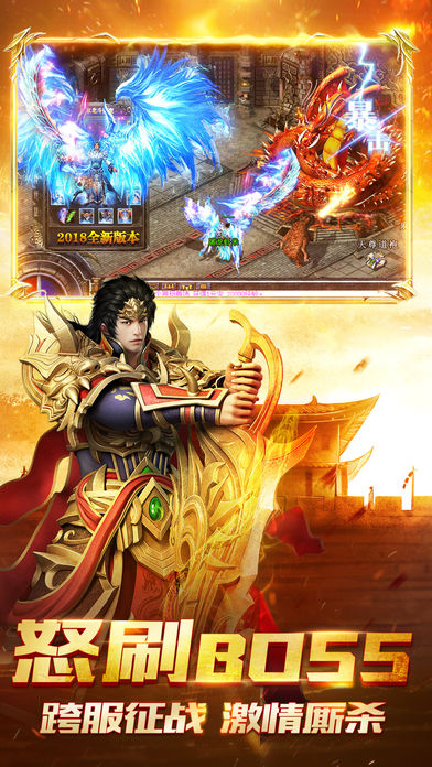 极品神途传奇手游图2