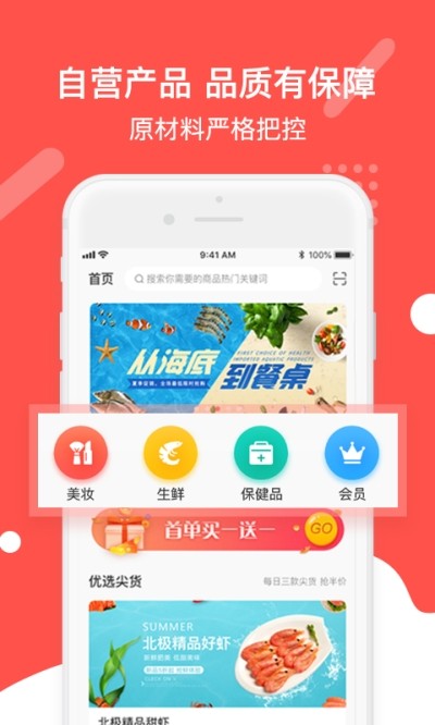 扑货团子app图片1