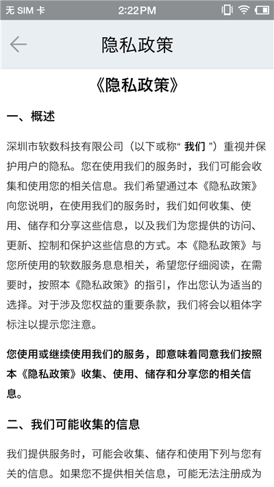 凉都人社官网版图片1