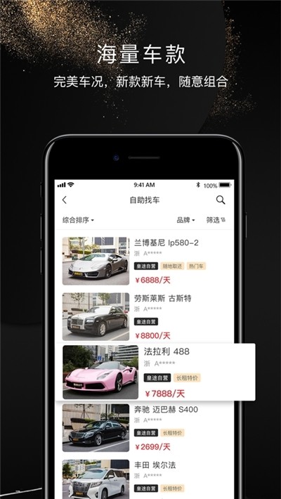 皇途出行app图片2