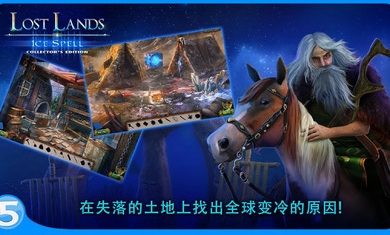 失落的土地5版图片1