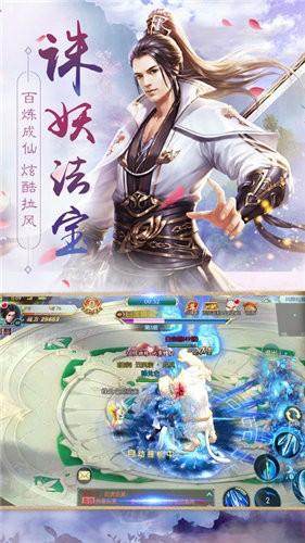 剑龙江湖手游图片1