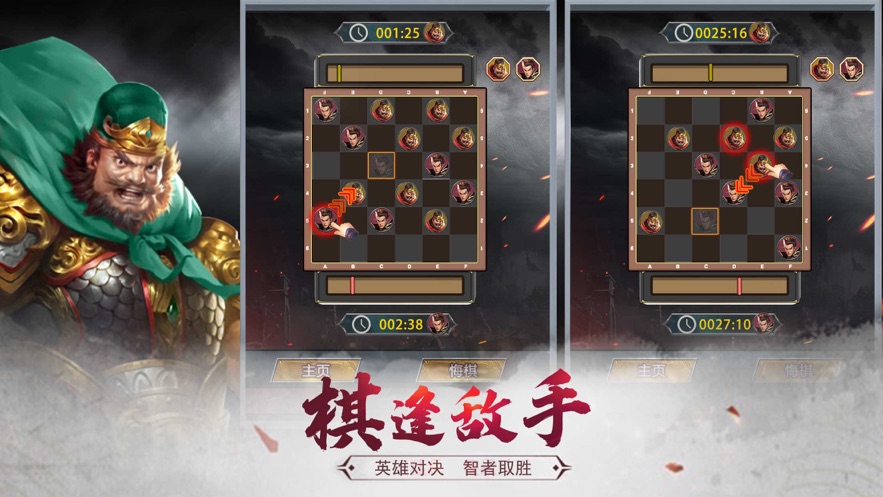 三国猛将CHESS手游图1