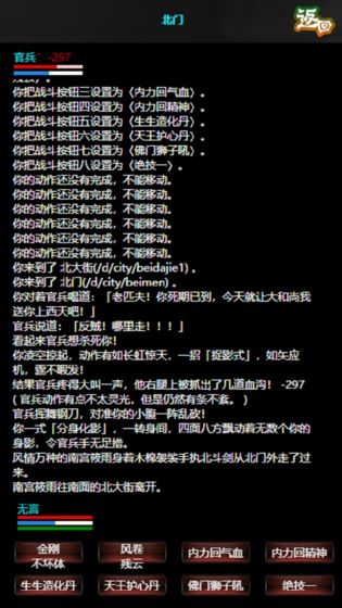 江湖道游戏图2