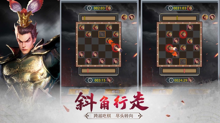 三国猛将CHESS手游图3