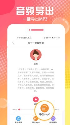 配音玩家app官方手机版图1