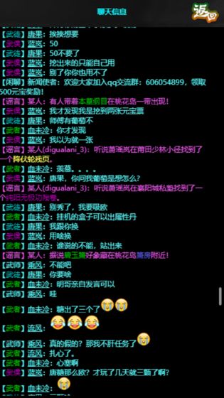 江湖道游戏图3