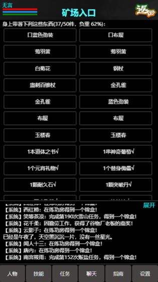 江湖道游戏图片1