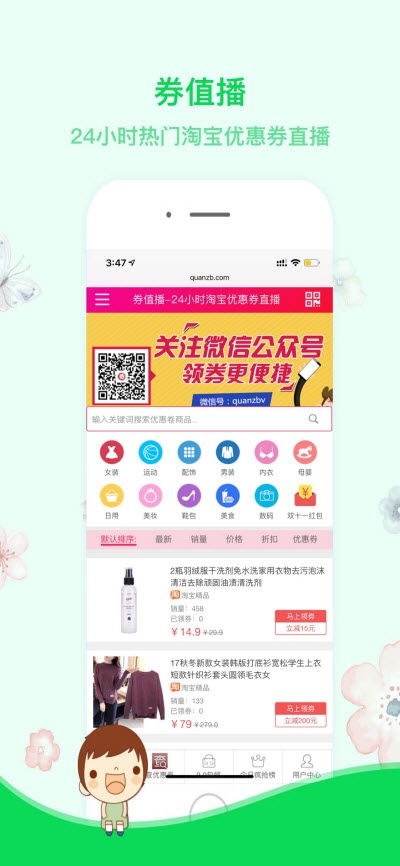 省钱淘宝优惠券图2