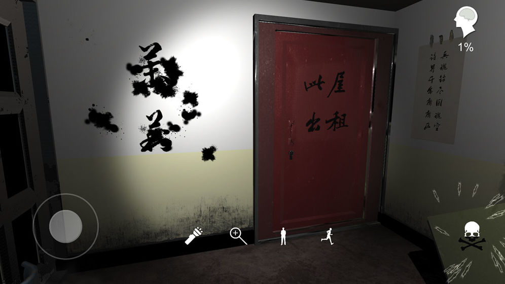 随大同疑案攻略图2